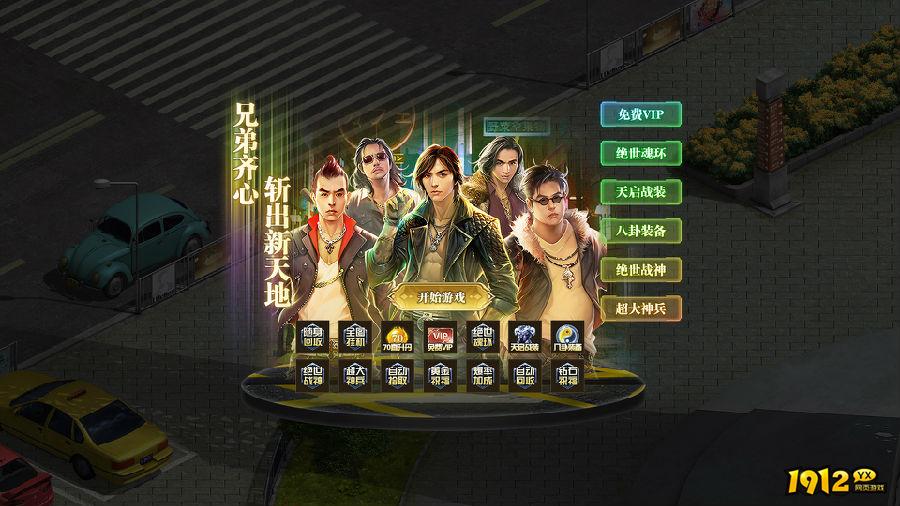 《三界》好玩吗 三界游戏简介