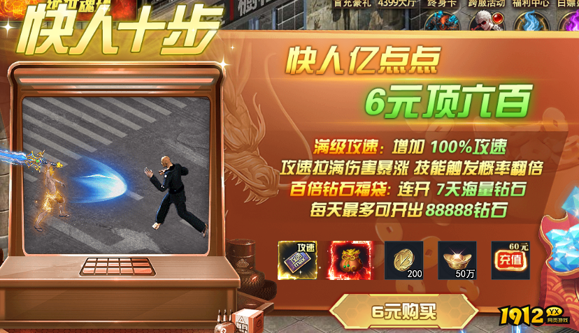 《三界》快人十步攻略 - 2025最新效率升级方案