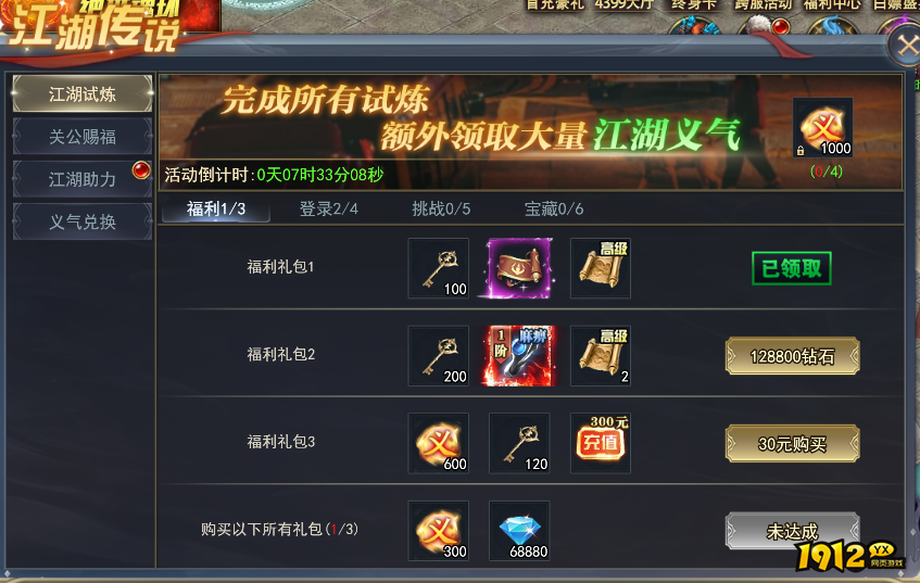 《三界》2025江湖传说全解 - 最新剧情与彩蛋