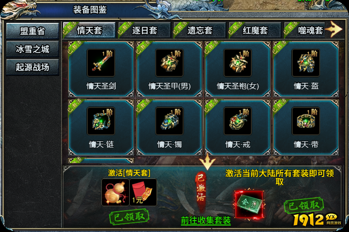 霸者归来全新特色玩法震撼上线，王者之路等你征服！