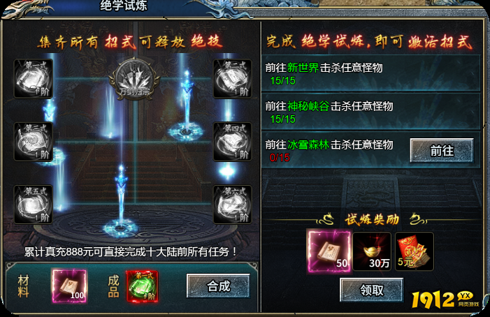 霸者归来全新特色玩法震撼上线，王者之路等你征服！