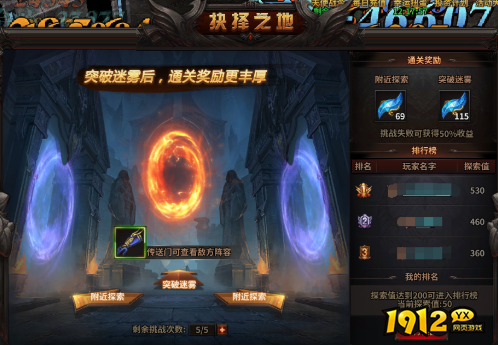 暗黑大天使抉择之地:命运十字路口的终极试炼! 暗黑大天使抉择之地:命运十字路口的终极试炼!