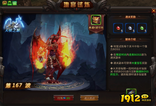 暗黑大天使地宫试炼:高爆率神装等你拿 暗黑大天使地宫试炼:高爆率神装等你拿