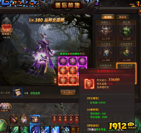 暗黑大天使降临遗忘林地!神秘副本震撼开启! 暗黑大天使降临遗忘林地!神秘副本震撼开启!