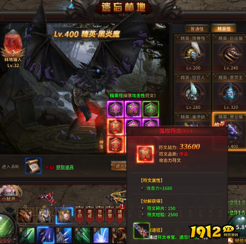 暗黑大天使降临遗忘林地!神秘副本震撼开启! 暗黑大天使降临遗忘林地!神秘副本震撼开启!