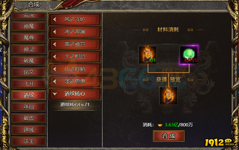 白蛇传奇道纹核心怎么升级 道纹核心升级攻略