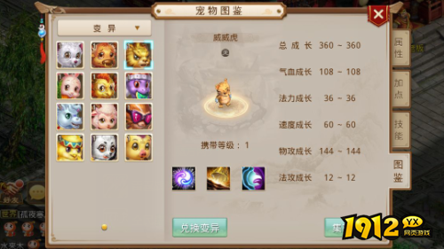 问道威威虎技能是什么 问道威威虎技能介绍 问道威威虎技能是什么 问道威威虎技能介绍