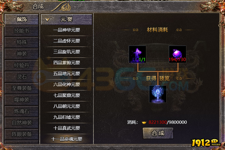 传奇霸主归元丹怎么获得 归元丹获取攻略 传奇霸主归元丹怎么获得 归元丹获取攻略