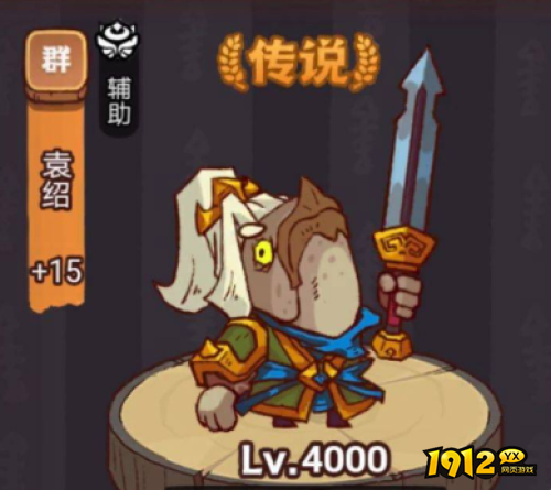 咸鱼之王俱乐部袁绍BOSS怎么样 咸鱼之王俱乐部袁绍BOSS介绍