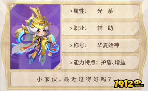 小小仙王女娲基本信息是什么 小小仙王女娲基本信息介绍 小小仙王女娲基本信息是什么 小小仙王女娲基本信息介绍