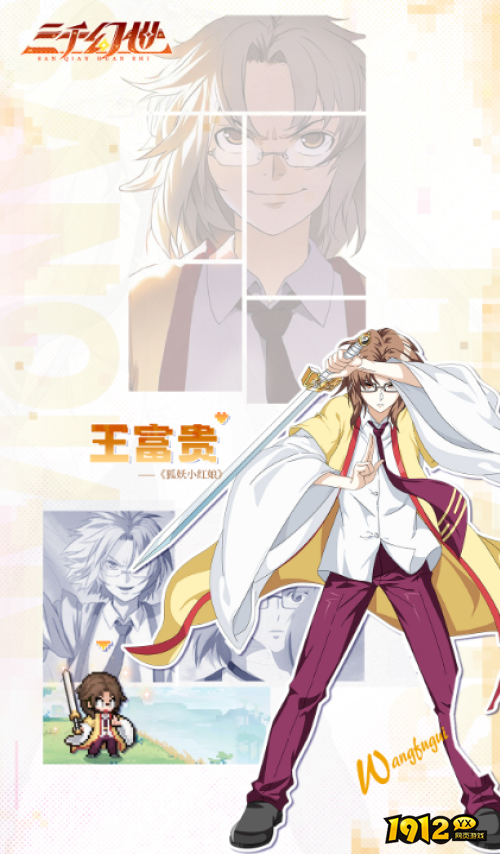 三千幻世王富贵技能是什么 三千幻世王富贵技能介绍