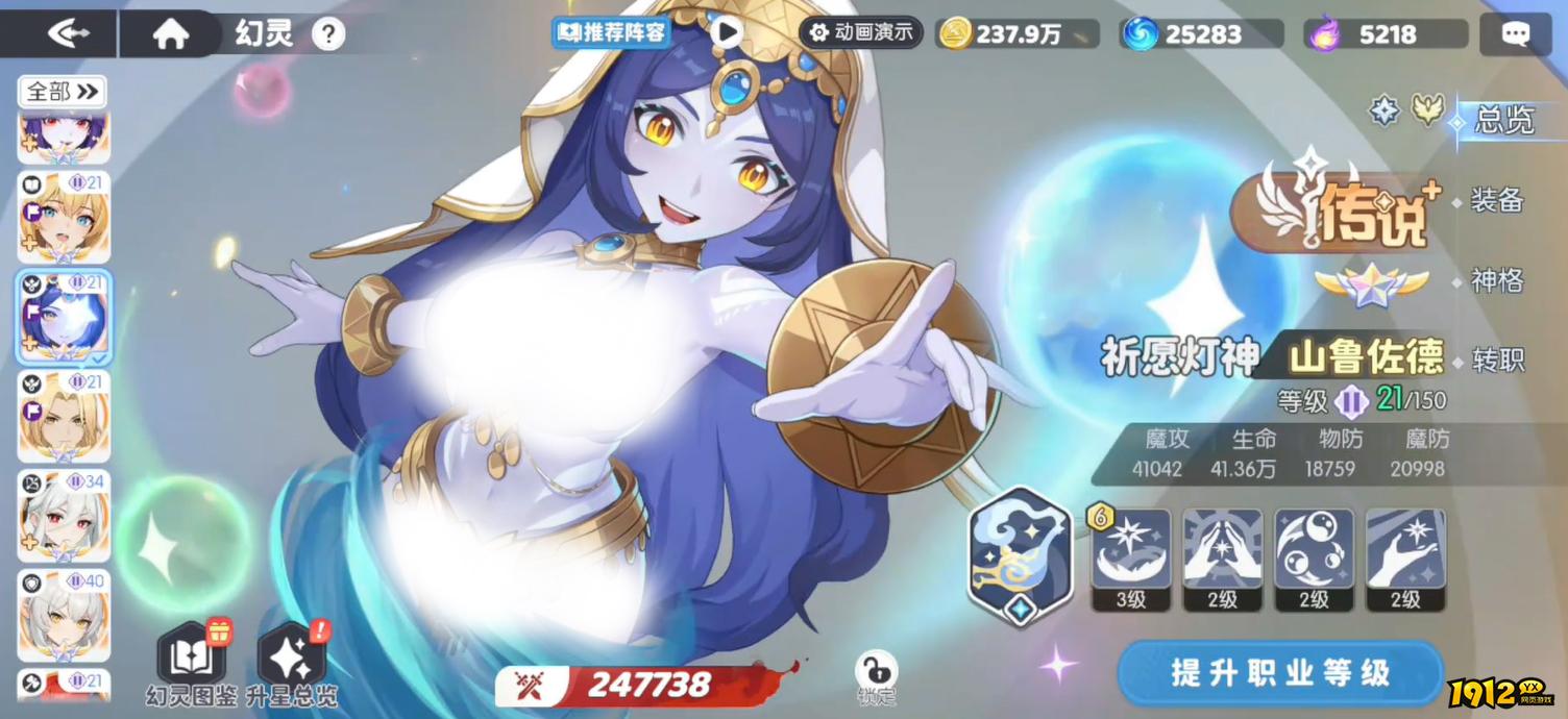 龙魂旅人辅助用什么幻灵 龙魂旅人辅助幻灵推荐 龙魂旅人辅助用什么幻灵 龙魂旅人辅助幻灵推荐