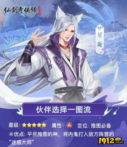 仙剑奇侠传新的开始星璇如何获取 仙剑奇侠传新的开始星璇获取攻略