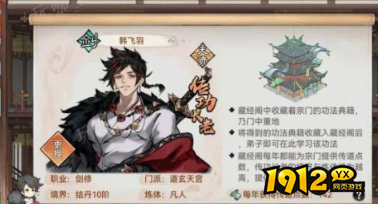 最强祖师传道点怎么获得 最强祖师传道点获得攻略