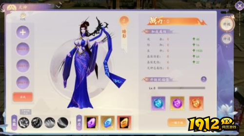 《剑舞乾坤》天神系统功能入口在哪 天神系统功能入口位置分享 《剑舞乾坤》天神系统功能入口在哪 天神系统功能入口位置分享