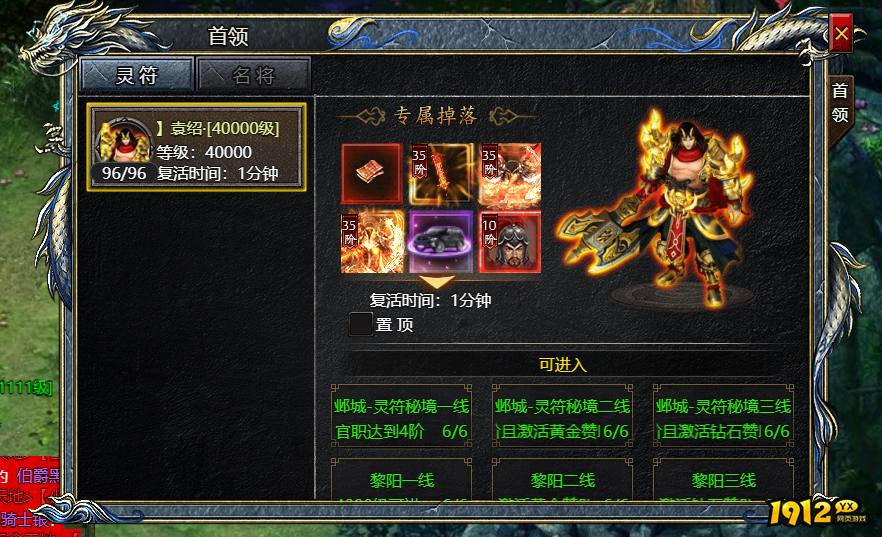 《刺沙》灵符BOSS怎么玩 灵符BOSS介绍