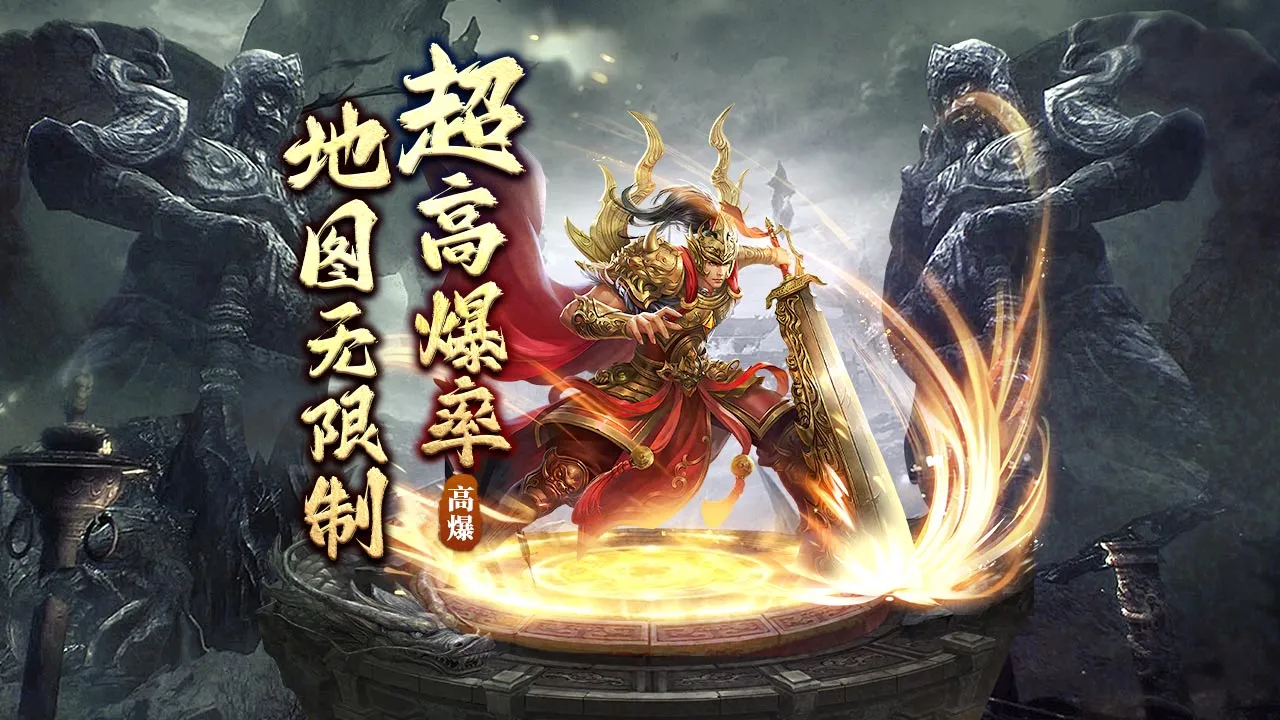 《战神世纪》好玩吗 战神世纪游戏简介