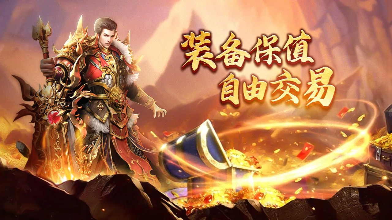 《战神世纪》好玩吗 战神世纪游戏简介