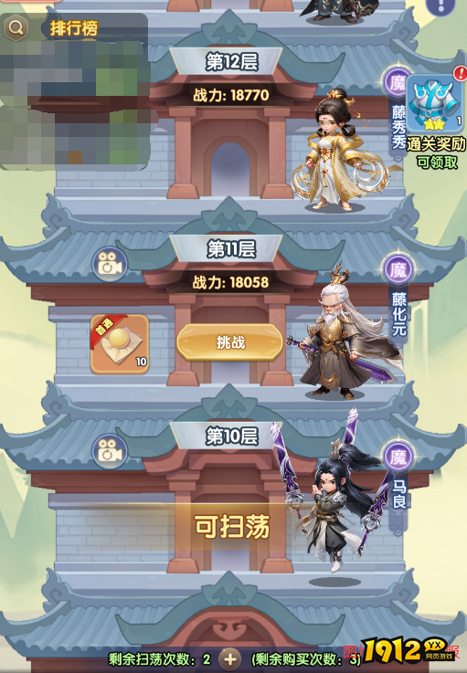 爬塔拿神装！《仙逆H5》通天塔玩法福利全攻略！