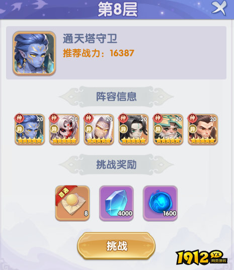 爬塔拿神装！《仙逆H5》通天塔玩法福利全攻略！