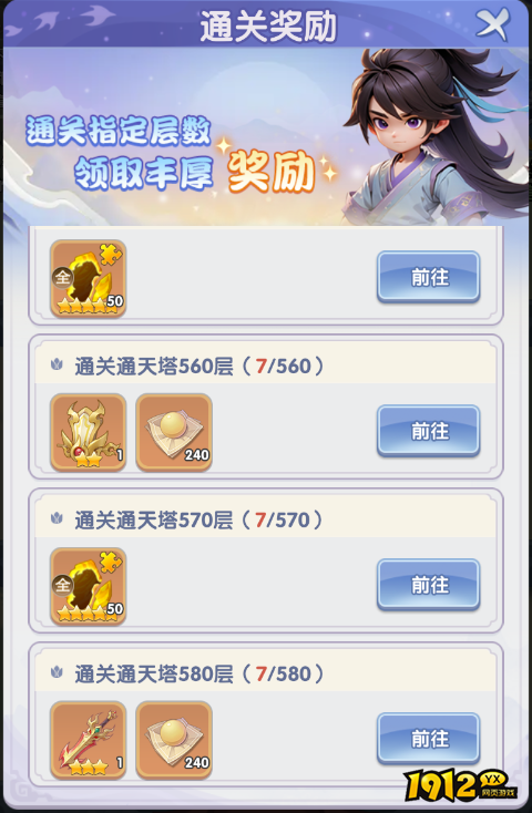 爬塔拿神装！《仙逆H5》通天塔玩法福利全攻略！