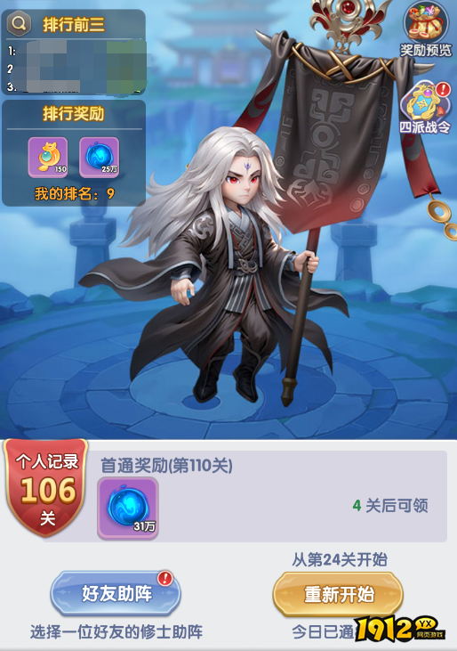 独家揭秘！《仙逆H5》守卫四派玩法最强阵容搭配