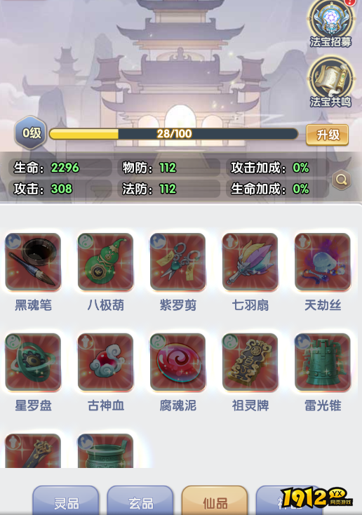 《仙逆H5》藏宝阁玩法全解析！30秒速成寻宝达人