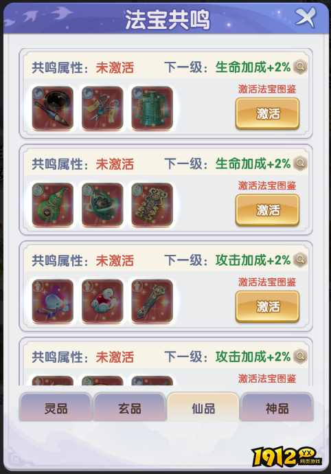 《仙逆H5》藏宝阁玩法全解析！30秒速成寻宝达人