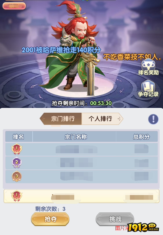 宗门争霸谁主沉浮？《仙逆H5》百宗伐逆玩法震撼上线