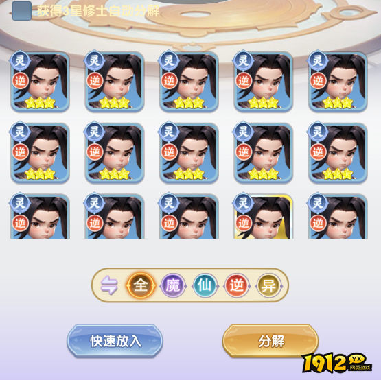 仙器随手得？《仙逆H5》天宫炉玩法让你战力飙升