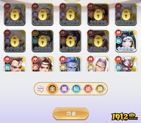 仙器随手得？《仙逆H5》天宫炉玩法让你战力飙升