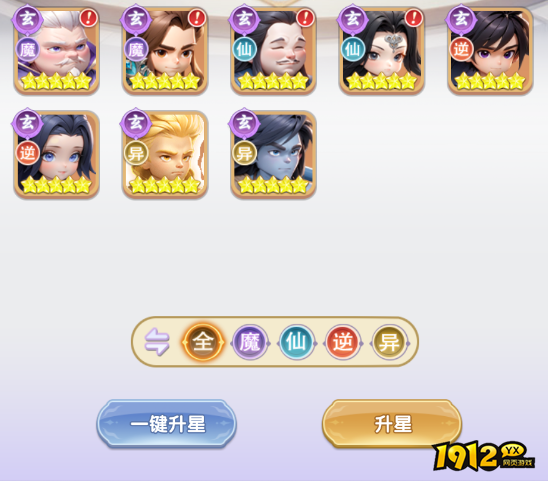 仙器随手得？《仙逆H5》天宫炉玩法让你战力飙升