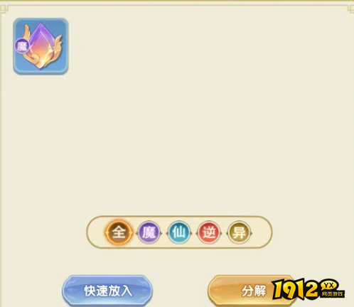 仙器随手得？《仙逆H5》天宫炉玩法让你战力飙升