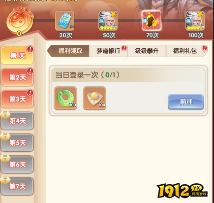 《仙逆H5》零氪玩家必看福利指南