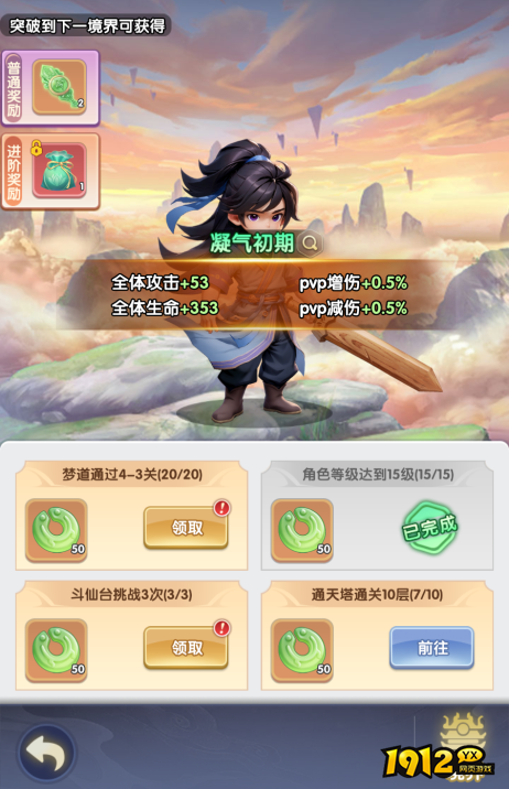 《仙逆H5》零氪玩家必看福利指南