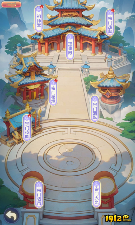 修仙不孤单!《仙逆H5》宗门系统上线,组队修炼战力飙升! 修仙不孤单!《仙逆H5》宗门系统上线,组队修炼战力飙升!