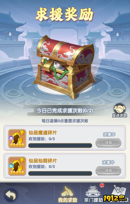 修仙不孤单!《仙逆H5》宗门系统上线,组队修炼战力飙升! 修仙不孤单!《仙逆H5》宗门系统上线,组队修炼战力飙升!