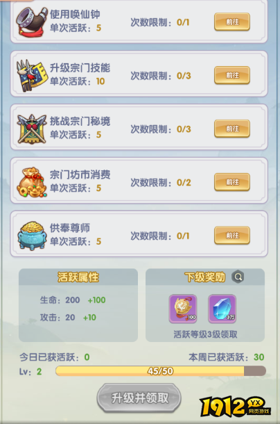 修仙不孤单!《仙逆H5》宗门系统上线,组队修炼战力飙升! 修仙不孤单!《仙逆H5》宗门系统上线,组队修炼战力飙升!