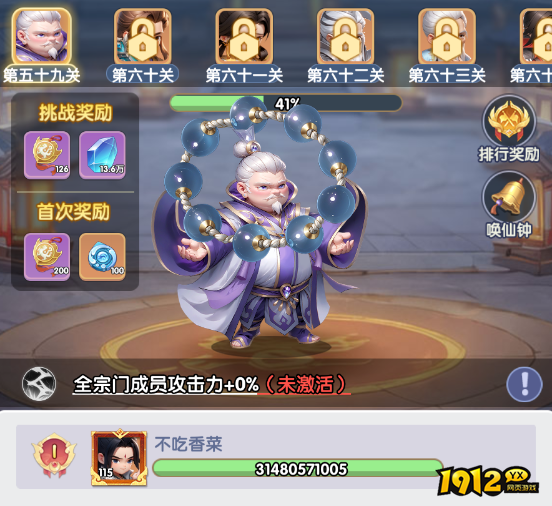 修仙不孤单!《仙逆H5》宗门系统上线,组队修炼战力飙升! 修仙不孤单!《仙逆H5》宗门系统上线,组队修炼战力飙升!