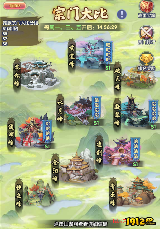 修仙不孤单!《仙逆H5》宗门系统上线,组队修炼战力飙升! 修仙不孤单!《仙逆H5》宗门系统上线,组队修炼战力飙升!