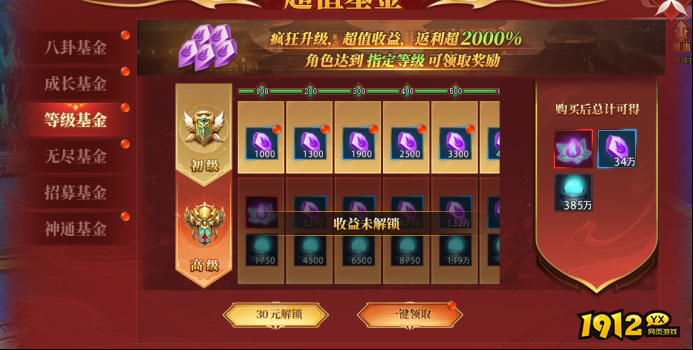 从新手到宗师！《雄霸江湖》等级提升全指南