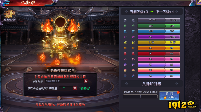 《雄霸江湖》八卦炉系统 功能、玩法与升级攻略 《雄霸江湖》八卦炉系统 功能、玩法与升级攻略