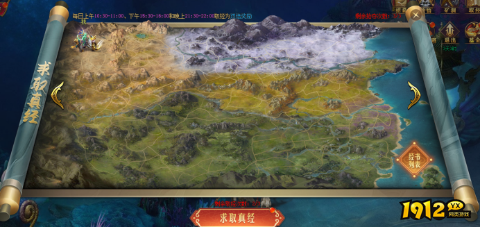 独家爆料!《雄霸江湖》取经玩法规则与奖励一览 独家爆料!《雄霸江湖》取经玩法规则与奖励一览