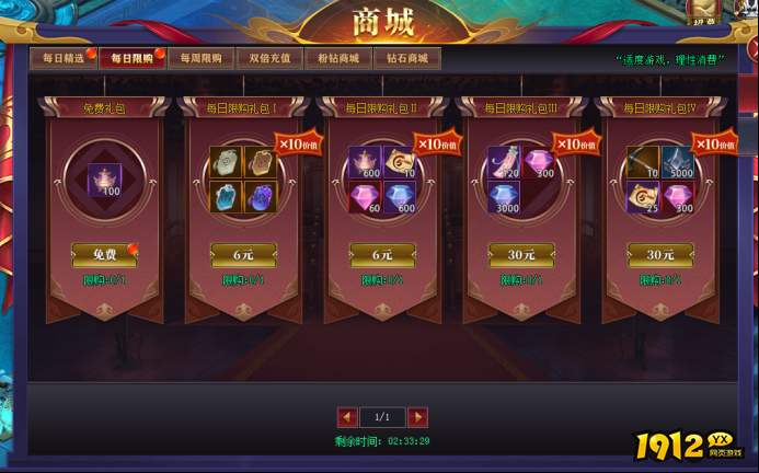 独家揭秘《雄霸江湖》最强神通搭配，轻松称霸全服