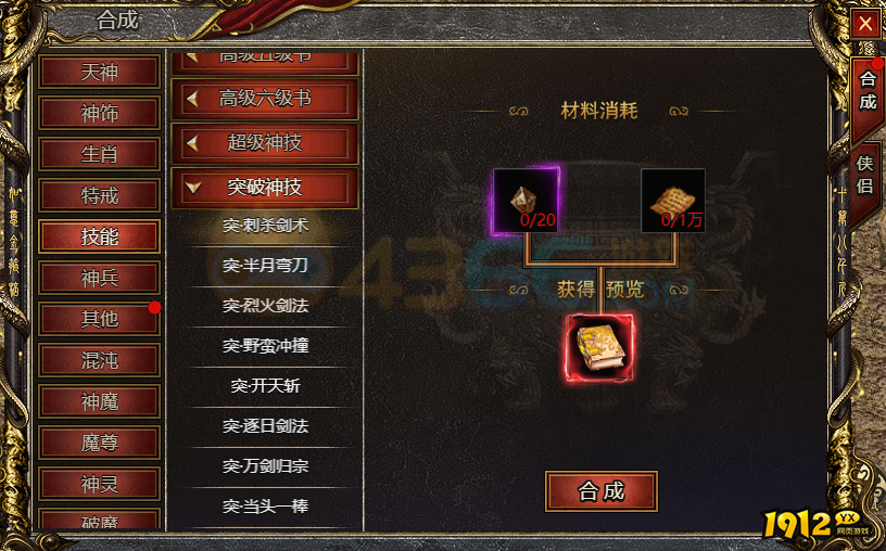 白蛇传奇技能突破全攻略!战力飙升不是梦 白蛇传奇技能突破全攻略!战力飙升不是梦