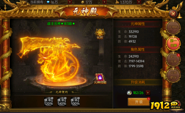 梦回江湖元神殿速通攻略!新手必看技巧 梦回江湖元神殿速通攻略!新手必看技巧