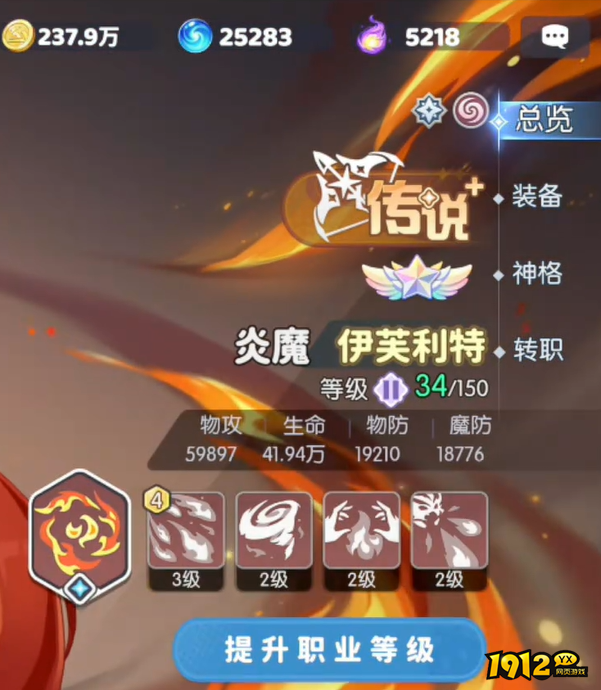 龙魂旅人射手用什么幻灵 龙魂旅人射手幻灵推荐