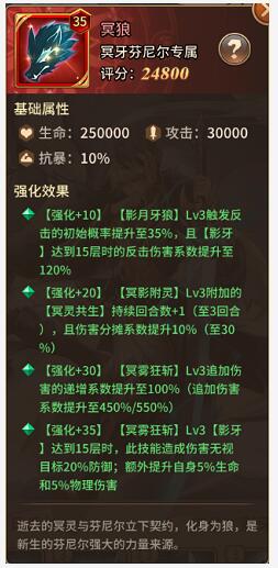 闪烁之光冥狼怎么养成 闪烁之光冥狼养成攻略 闪烁之光冥狼怎么养成 闪烁之光冥狼养成攻略