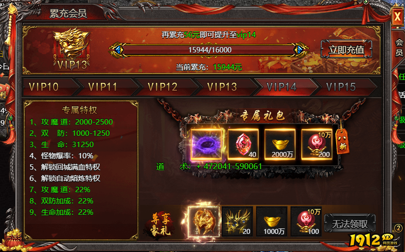 《帝王霸业》超级会员特权2025 - 尊享VIP福利与专属优势 《帝王霸业》超级会员特权2025 - 尊享VIP福利与专属优势