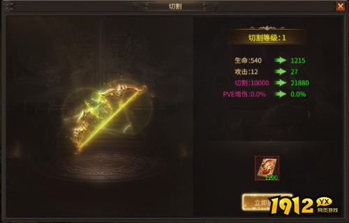 《霸者归来》切割系统怎么玩 切割系统介绍